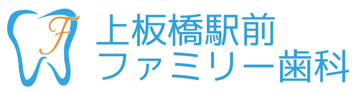 上板橋駅前ファミリー歯科
